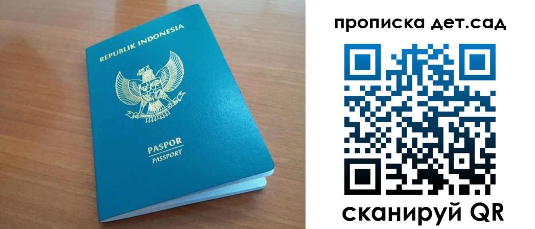 прописка ребенка в Семёнове