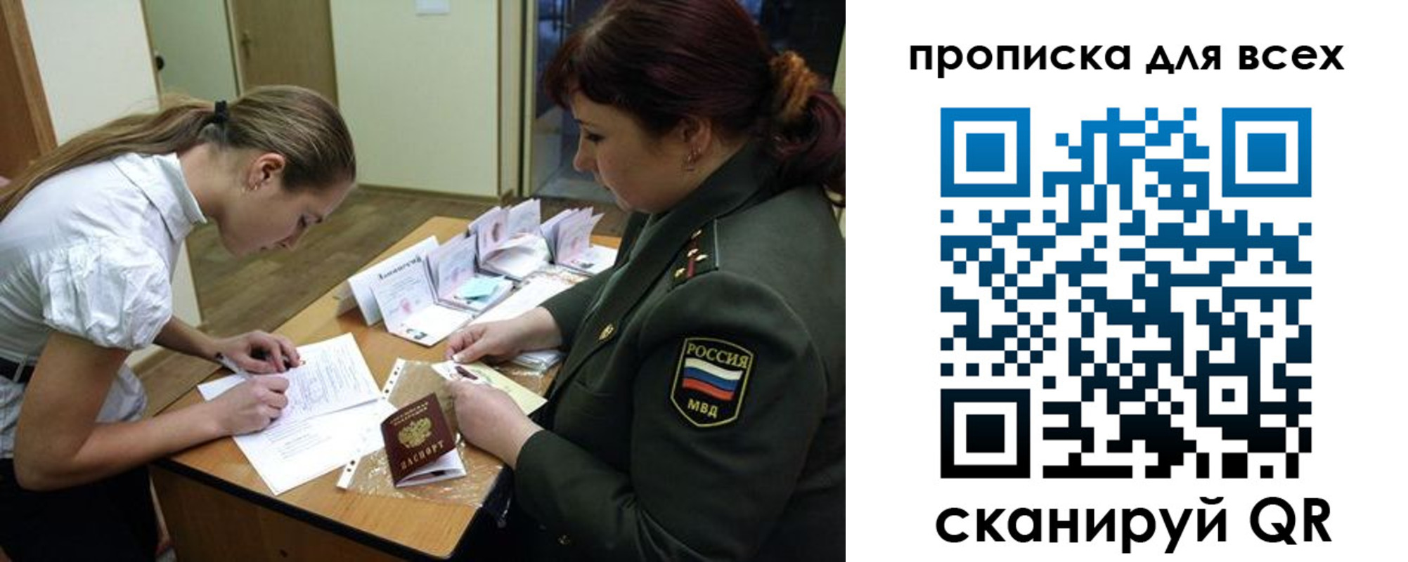 миграционный учет в Семёнове