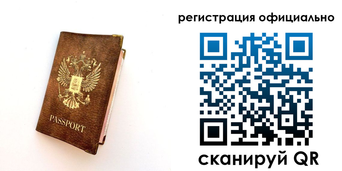 временная регистрация надежно в Семёнове