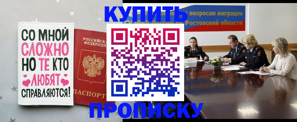 временная регистрация купить в Семёнове