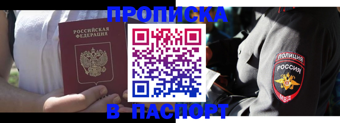 временная регистрация госуслуги в Семёнове