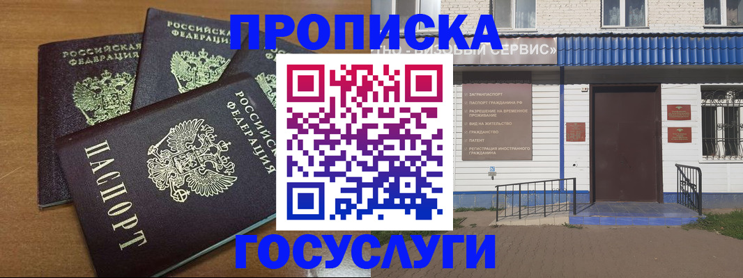регистрация в Семёнове